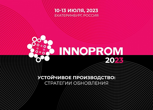International Industrial Exhibition INNOPROM-2024